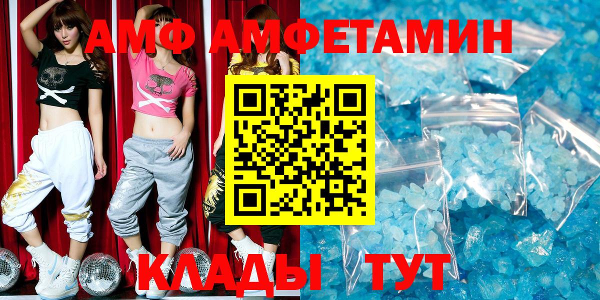 Мыски  АМФЕТАМИН  Вход с VPN  Амфетамин VHQ 