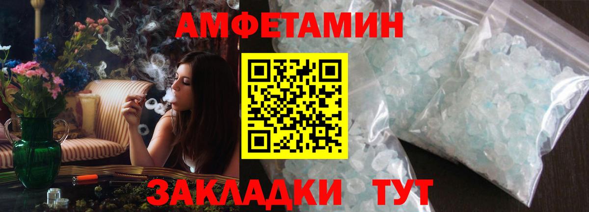 Amphetamine Розовый Мыски