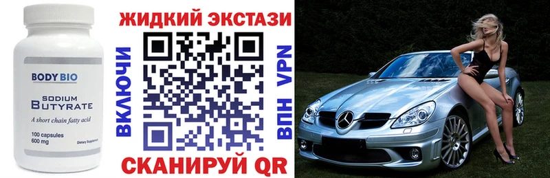 Бутират 99% Мыски