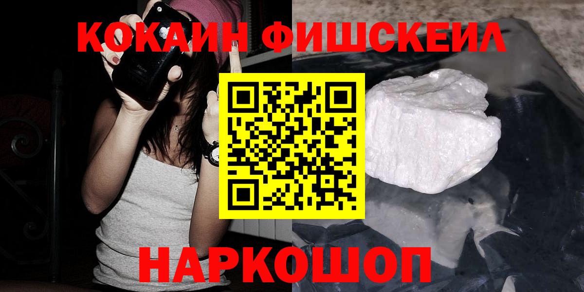 Мыски  COCAIN Колумбийский  Вход с VPN 