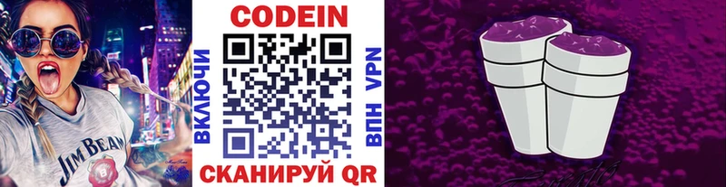 Кодеиновый сироп Lean Purple Drank  hydra ссылка  Мыски 