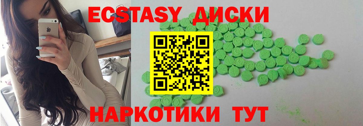 ЭКСТАЗИ 300 mg Мыски