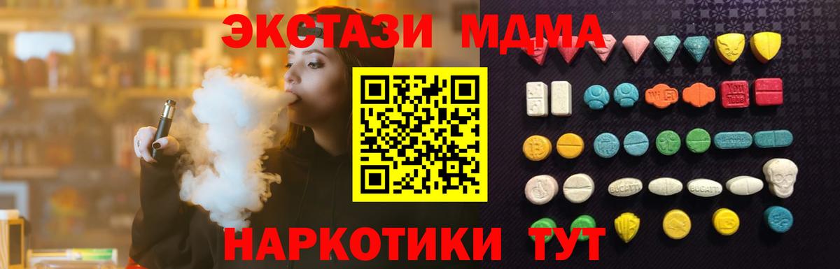 Ecstasy 99%  ЭКСТАЗИ 280 MDMA  Ecstasy  наркошоп  Вход с VPN    сайт  Мыски 