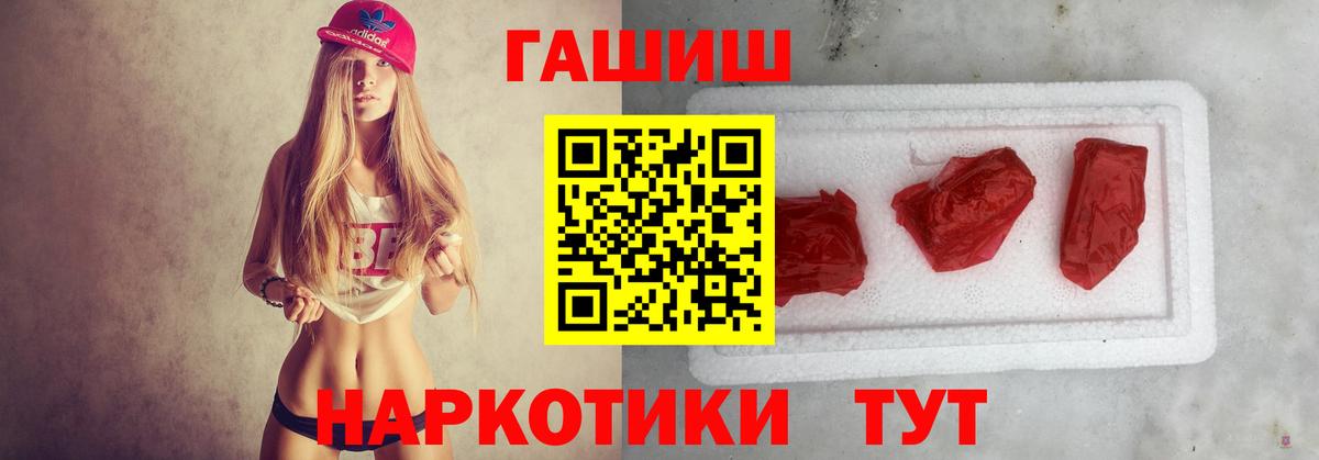 Гашиш хэш  Вход с VPN  Гашиш 40% ТГК  Мыски 