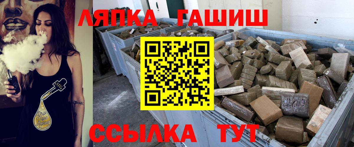 ГАШ 40% ТГК Мыски