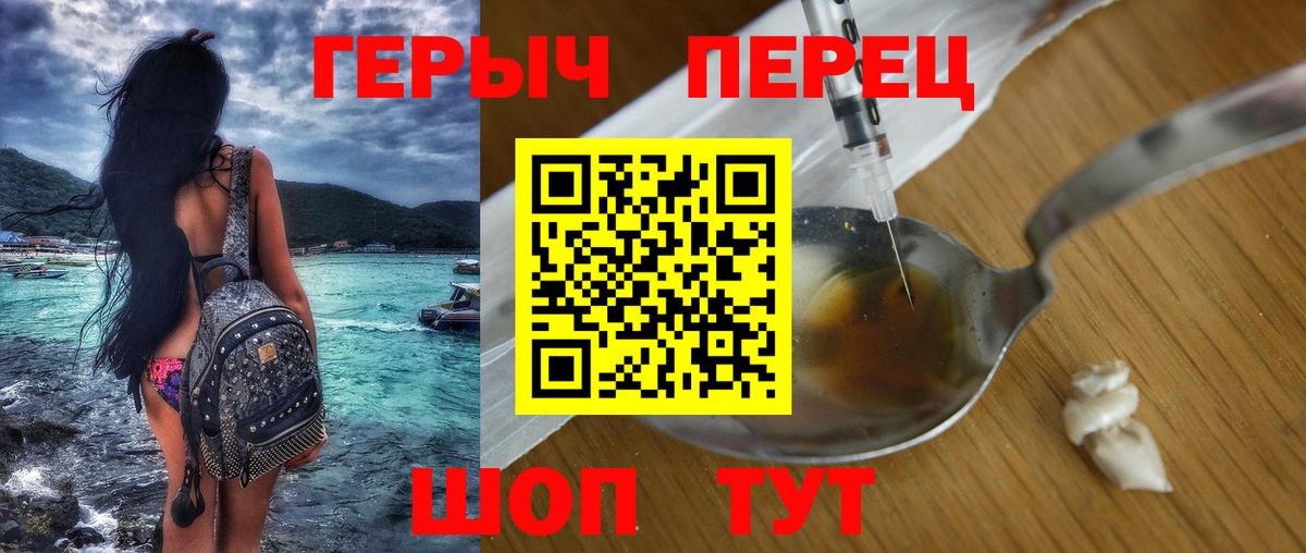 Героин  Героин афганец  Вход с VPN  Мыски 