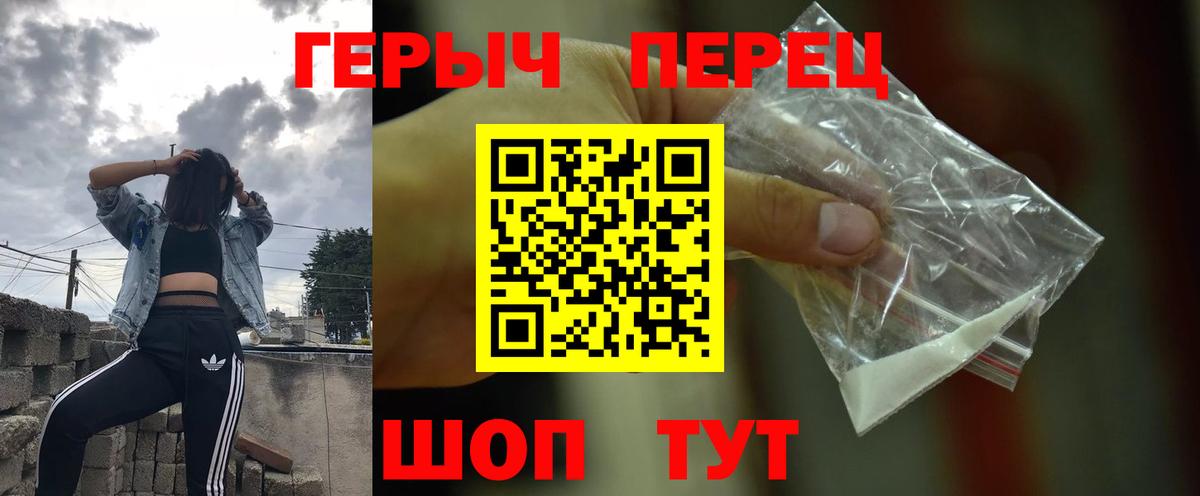 ГЕРОИН гречка Мыски