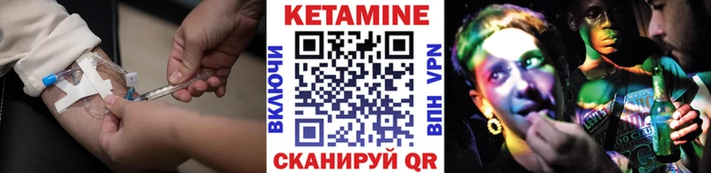 Кетамин VHQ  мега как зайти  Мыски 