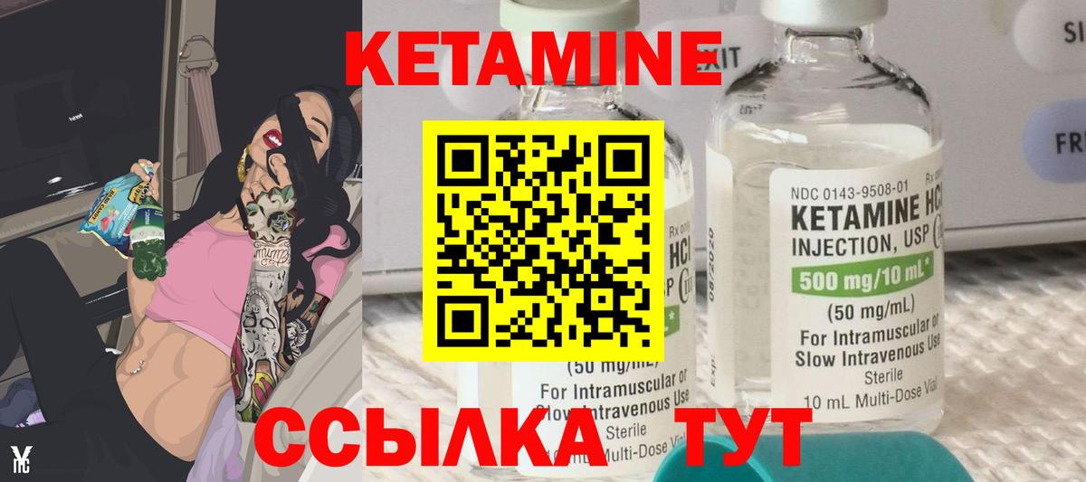 КЕТАМИН VHQ Мыски