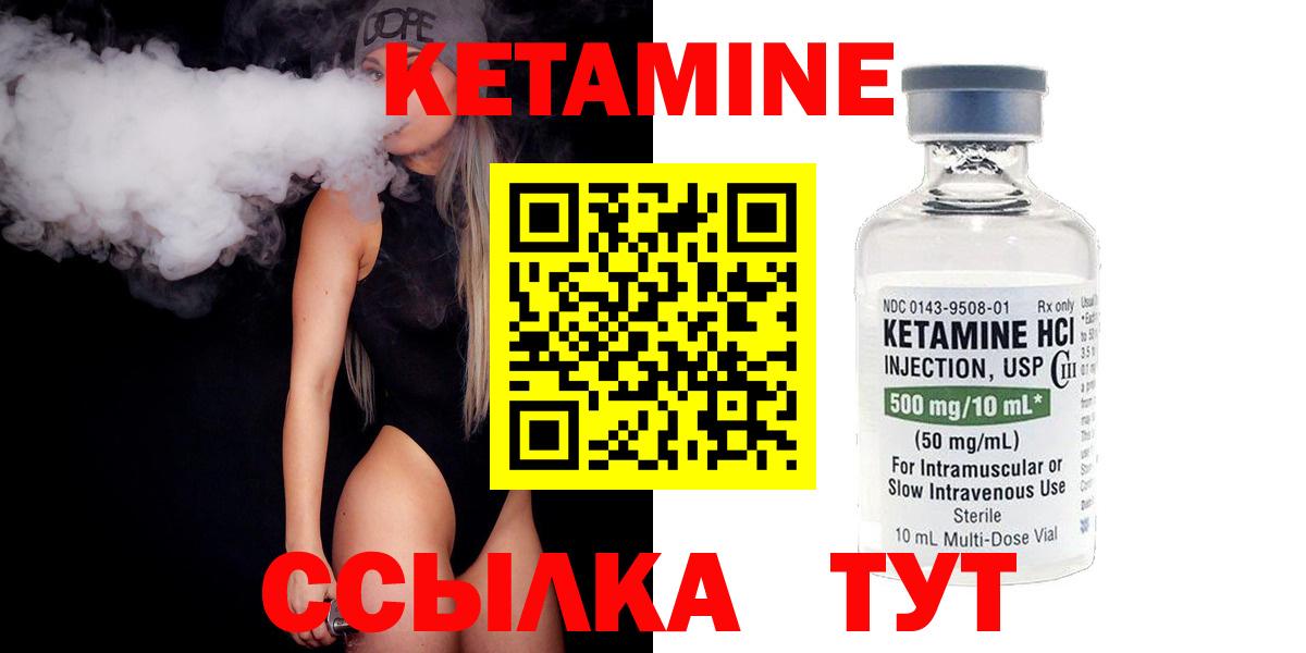 КЕТАМИН ketamine  КЕТАМИН ketamine  Мыски  Вход с VPN 