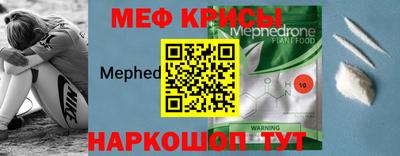 MESCALINE Севастополь