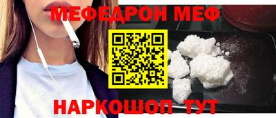 MESCALINE Севастополь