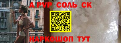 ALPHA-PVP Славянск-на-Кубани