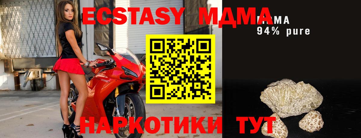 Мыски  МДМА VHQ  Вход с VPN 