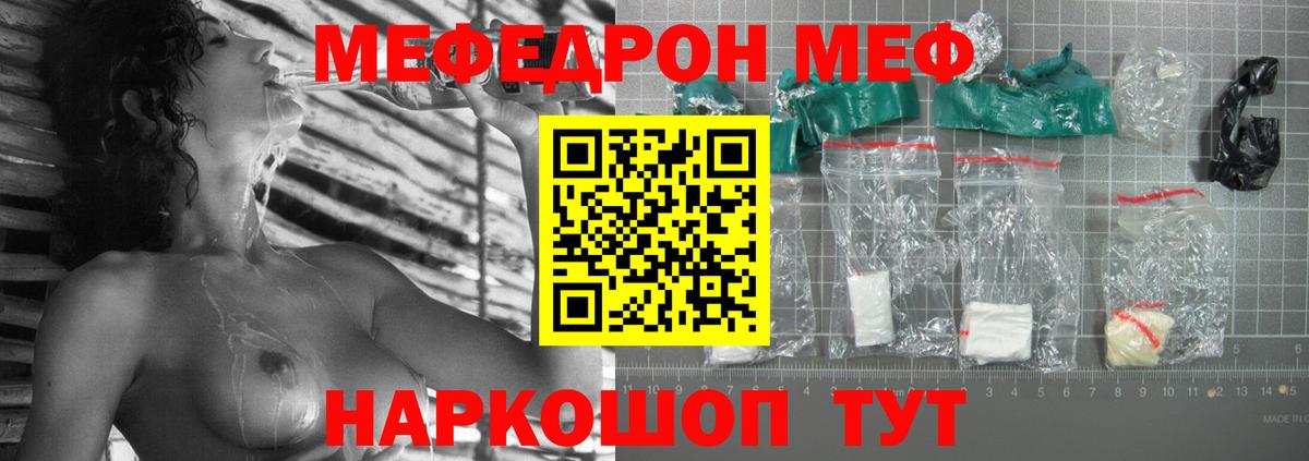 Меф  Мефедрон  Вход с VPN    как войти  Мефедрон mephedrone  Мыски  МЯУ-МЯУ VHQ 