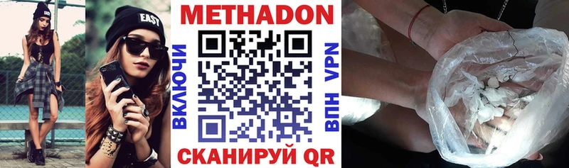 Метадон кристалл  Мыски 