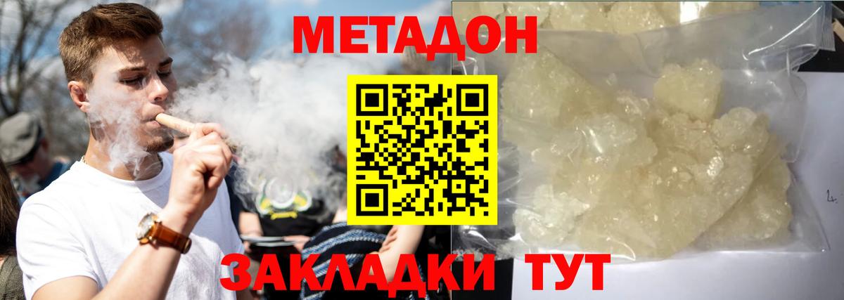 МЕТАДОН кристалл  Вход с VPN  Мыски  МЕТАДОН мёд 