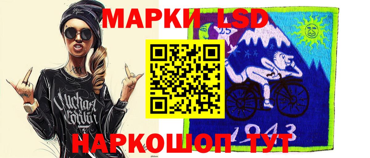 Марки NBOMe 1,8мг Мыски