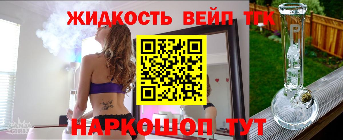 Дистиллят ТГК гашишное масло Мыски