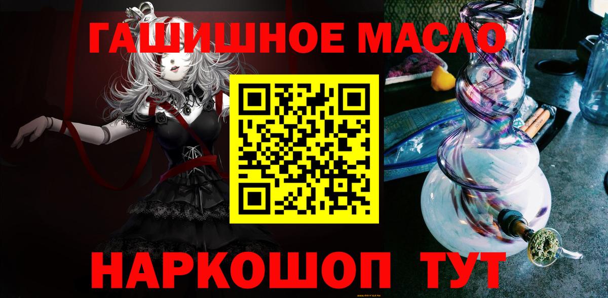 ТГК Wax  Вход с VPN  Мыски  Дистиллят ТГК THC oil 